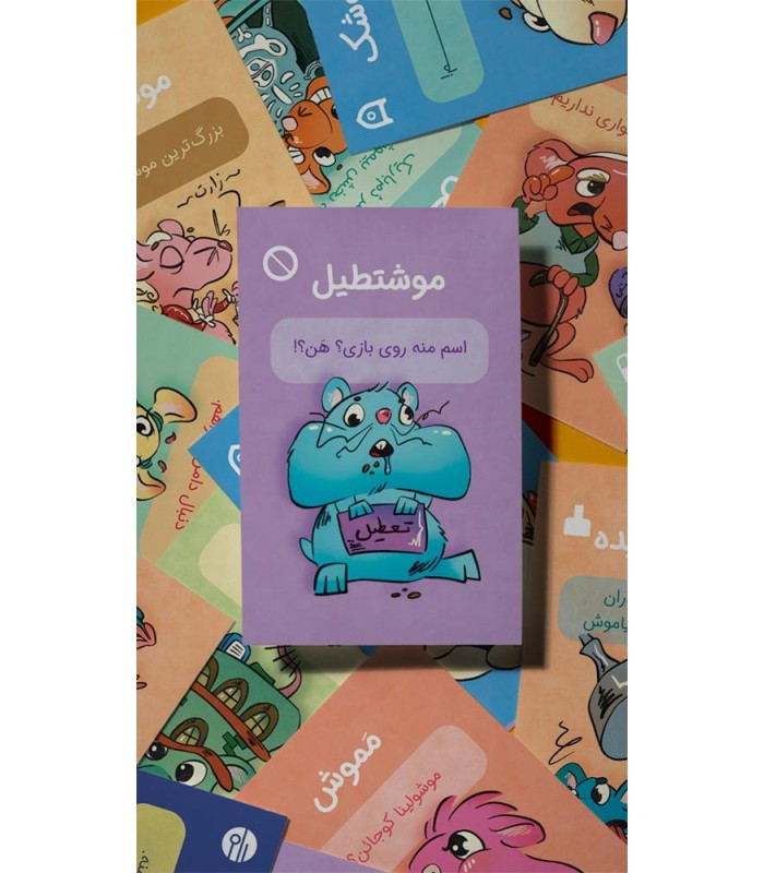 بازی فکری مدل موشتطیل (You've Got Crabs)