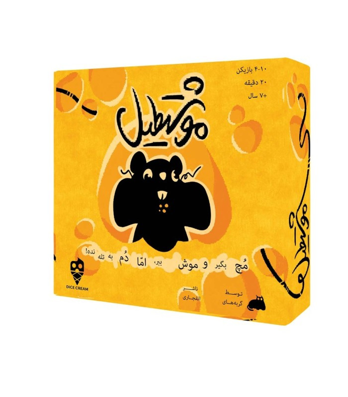 بازی فکری مدل موشتطیل (You've Got Crabs)