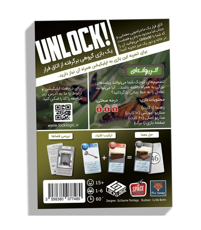 بازی فکری مدل آنلاک اثر پروانه ای (Unlock Timeless Adventures)