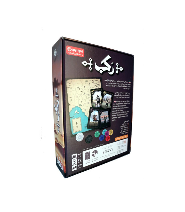 بازی فکری مدل رکب (Condottiere)