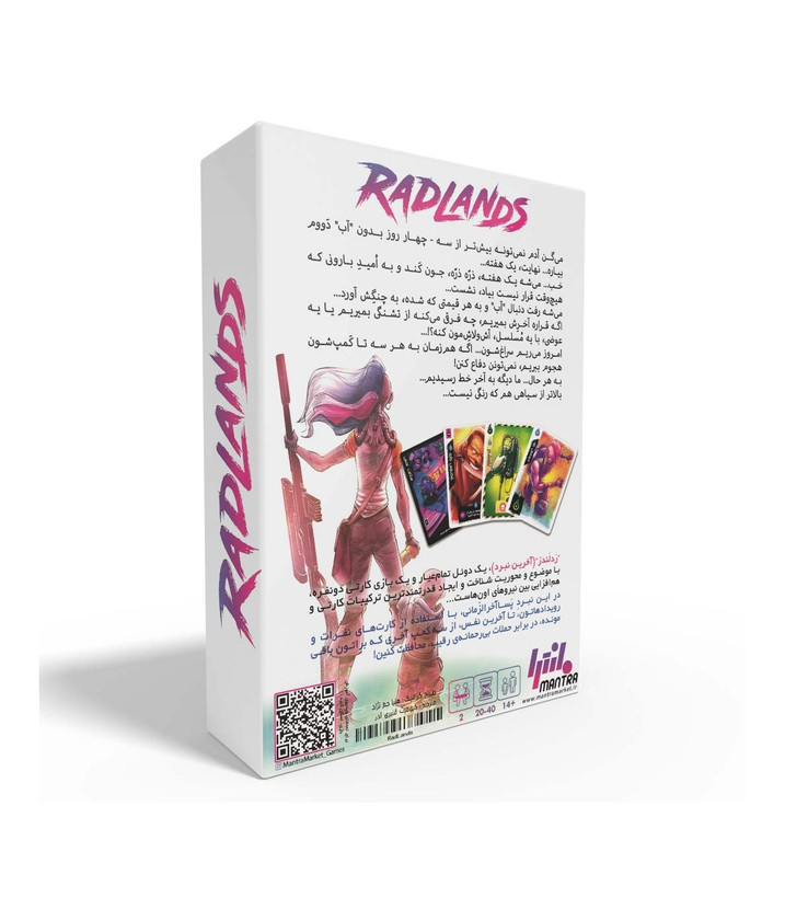 باکس بازی فکری مدل ردلندز (Radlands)