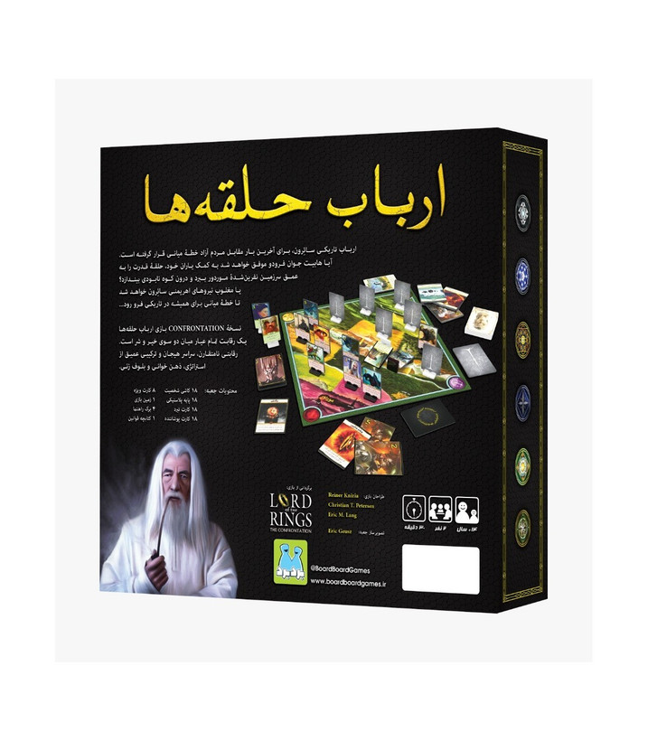 بازی فکری ارباب حلقه ها (The Lord of The Rings: The Confrontation)