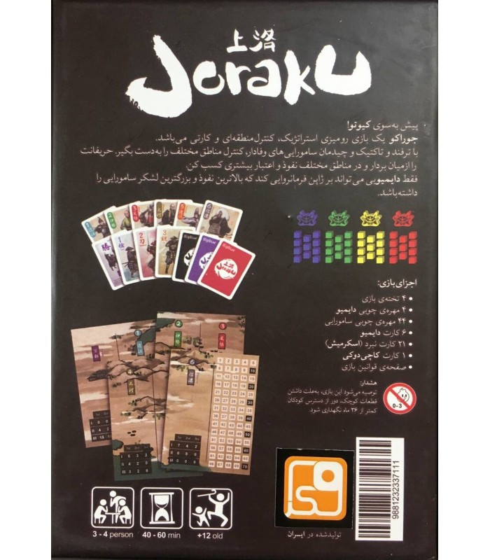 بازی فکری مدل جوراکو (Joraku)