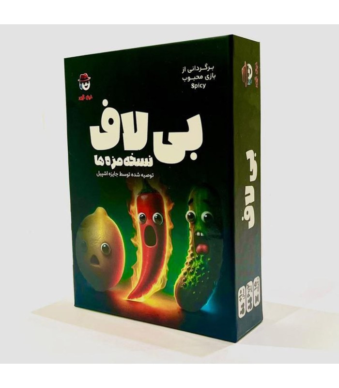 باکس بازی فکری مدل بی لاف (Spicy)