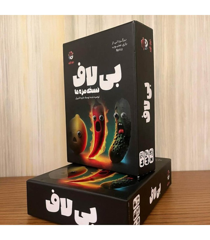 باکس بازی فکری مدل بی لاف (Spicy)