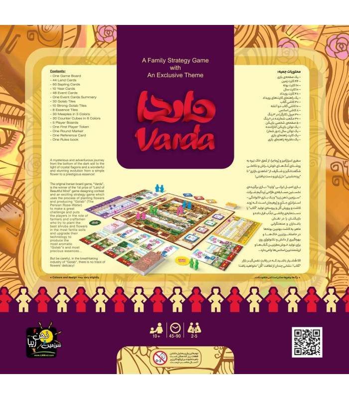 پشت باکس بازی فکری مدل واردا (Varda)