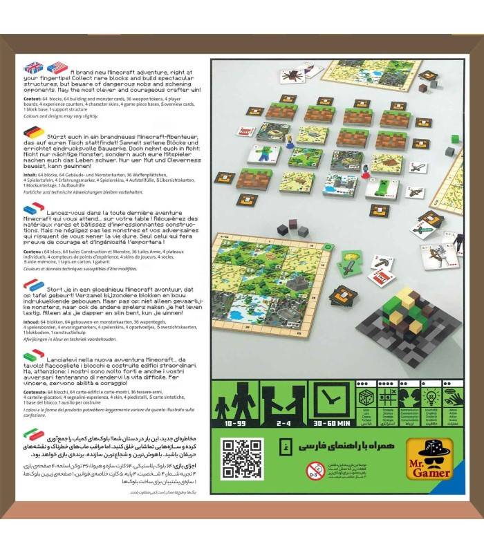 بازی فکری مدل ماینکرفت: سازندگان و زیستگاه ها (Minecraft: Builders & Biomes)