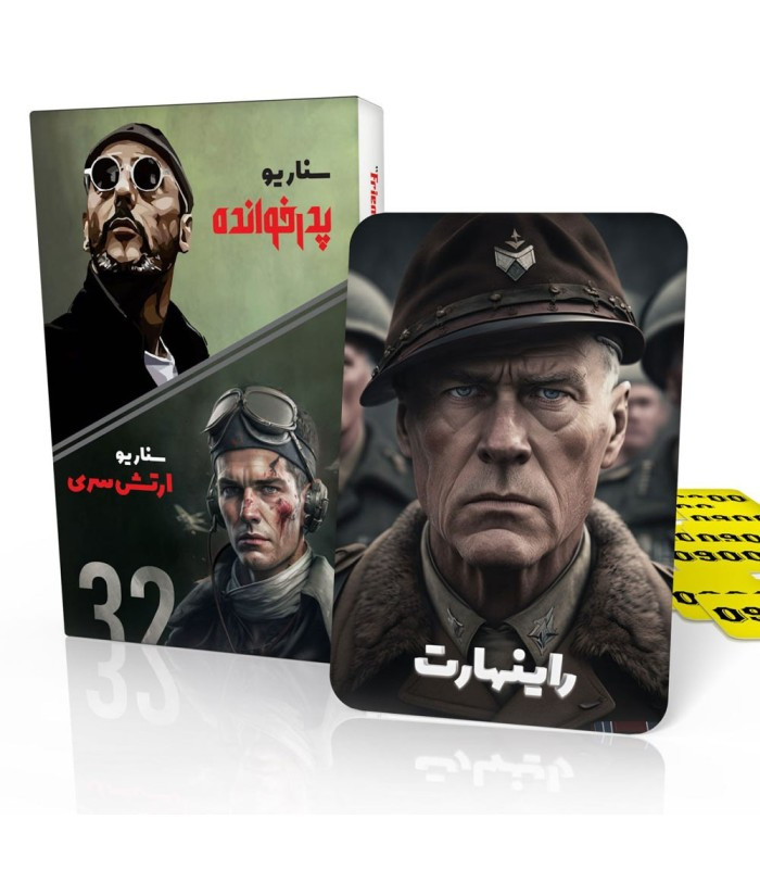 بازی فکری مدل باندل مافیا پدرخوانده و ارتش سری (Mafia)