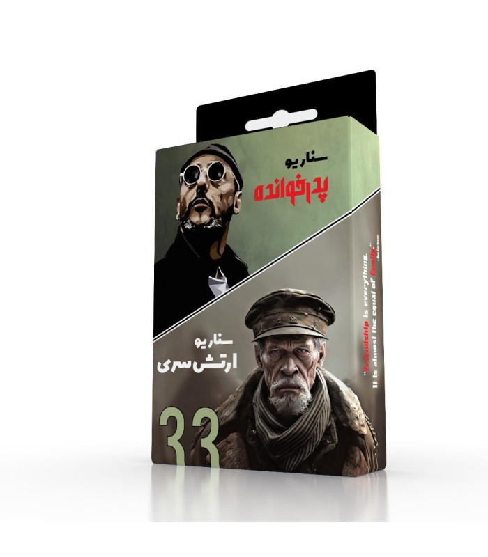 بازی فکری مدل باندل مافیا پدرخوانده و ارتش سری (Mafia)
