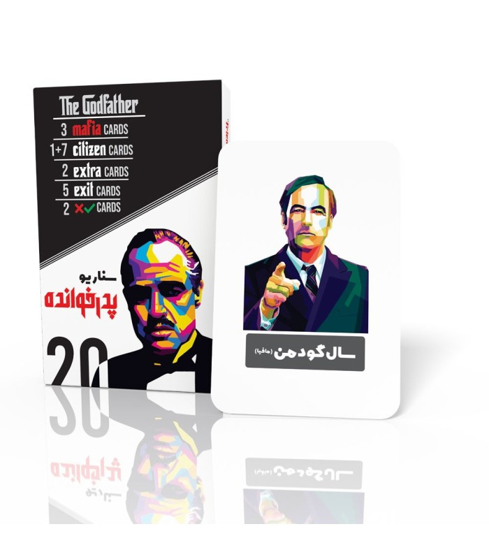 بازی فکری مدل مافیا سناریو پدرخوانده (Mafia)