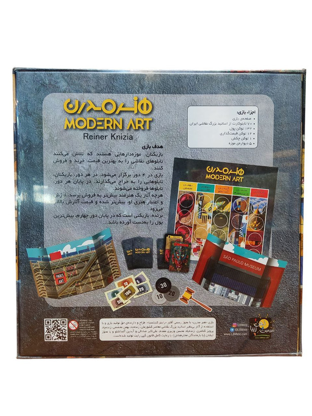 بازی فکری مدل هنر مدرن (Modern Art)