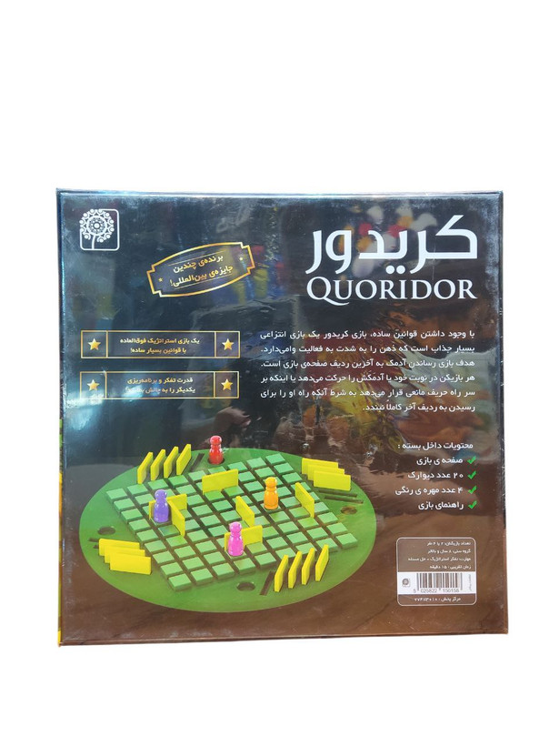 بازی فکری مدل کریدور (Quoridor)