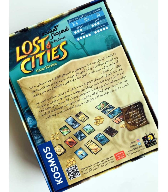 بازی فکری مدل شهرهای گمشده: رقیبان (Lost Cities: Rivals)