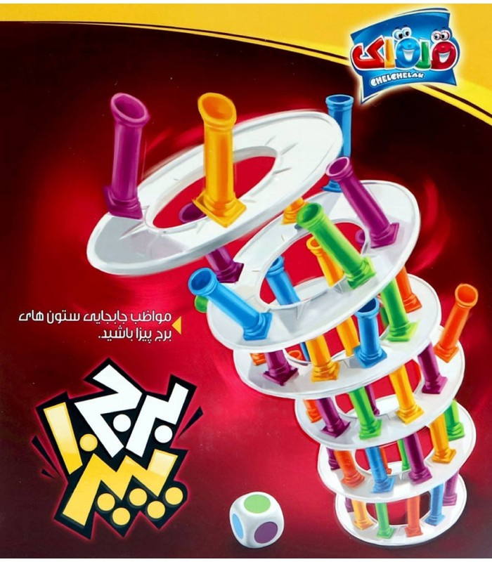 بازی فکری مدل برج پیزا (Tower of Pisa)