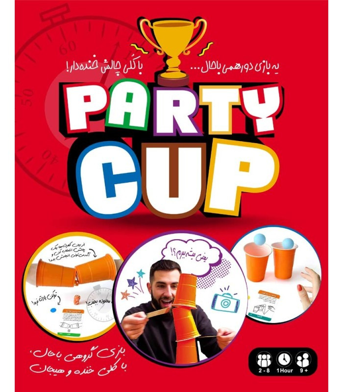 بازی فکری مدل پارتی کاپ (Party Cup)