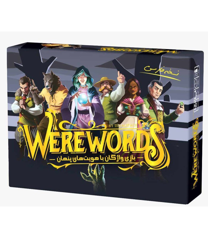 بازی فکری مدل ور ووردز (WereWords)