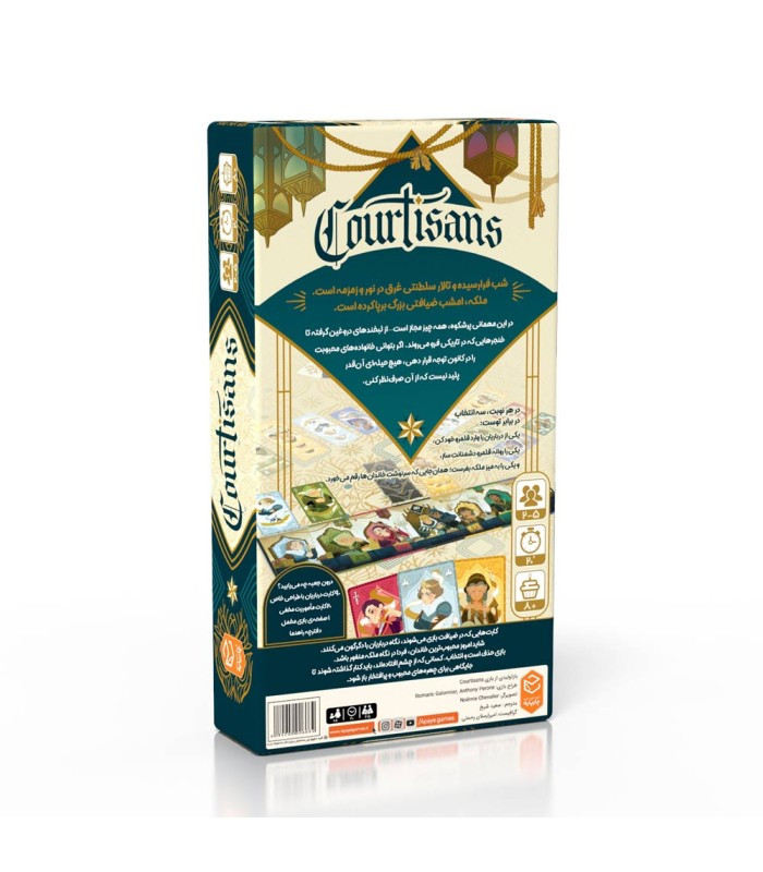 پشت باکس بازی فکری مدل درباریان (Courtisans)