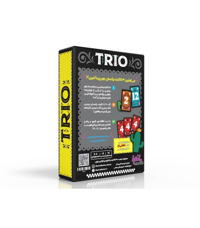 پشت باکس بازی فکری مدل تریو (Trio)