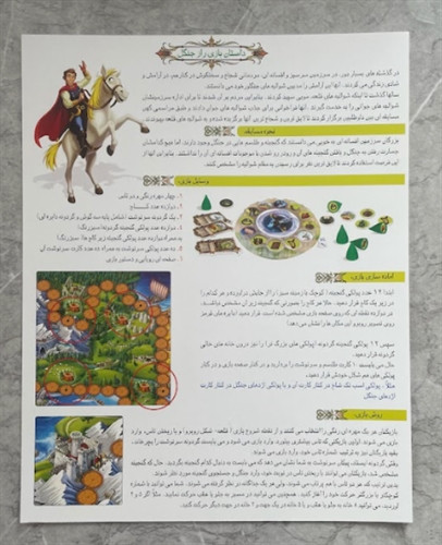 دفترچه بازی فکری مدل راز جنگل کلاسیک