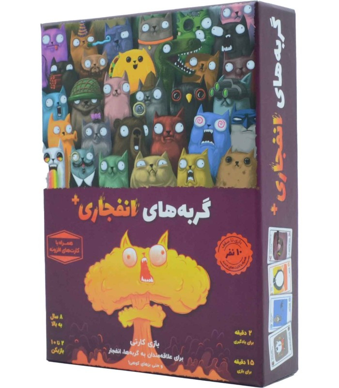 باکس بازی فکری مدل گربه های انفجاری پلاس (Exploding Kittens Plus)