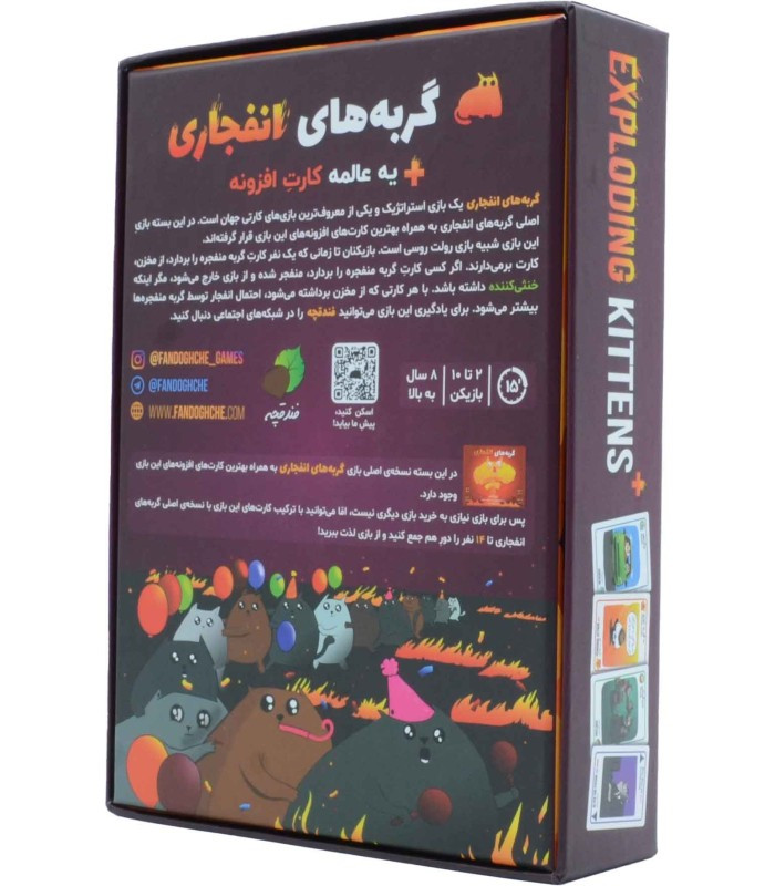 پشت باکس بازی فکری مدل گربه های انفجاری پلاس (Exploding Kittens Plus)