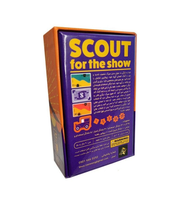 بازی فکری مدل اسکات (Scout)