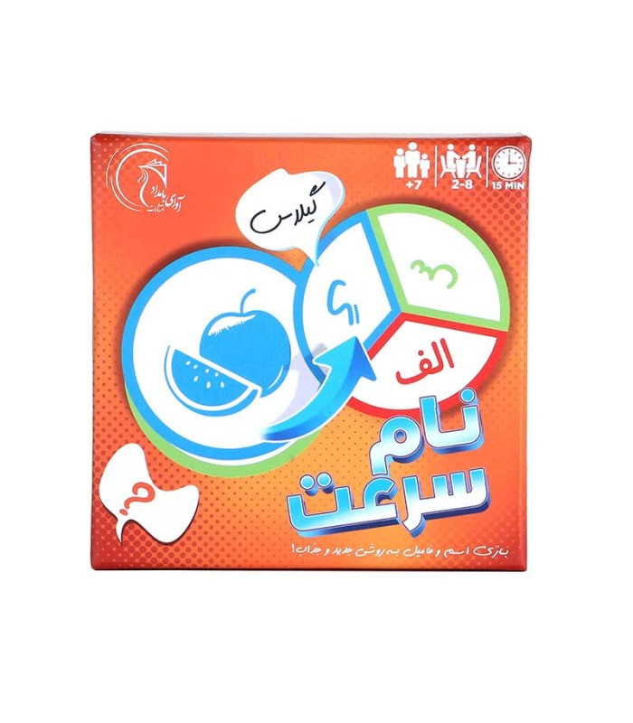 بازی فکری مدل نام سرعت