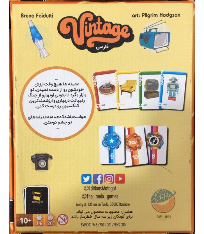 پشت باکس بازی فکری مدل وینتج (Vintage)