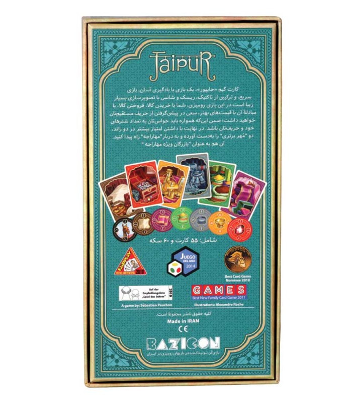 بازی فکری مدل جایپور (Jaipur)
