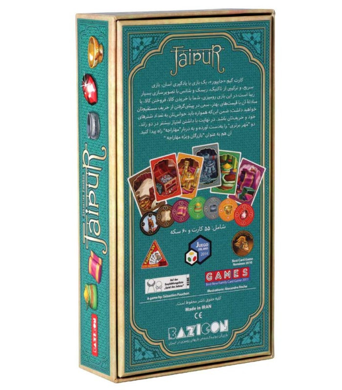 باکس بازی فکری مدل جایپور (Jaipur)