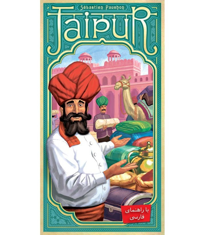 بازی فکری مدل جایپور (Jaipur)