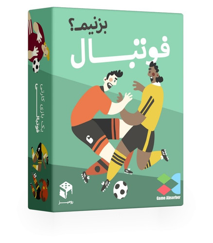 بازی فکری مدل فوتبال بزنیم