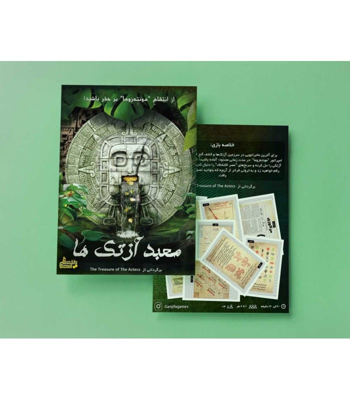 بازی فکری مدل پرونده معبد آزتک ها