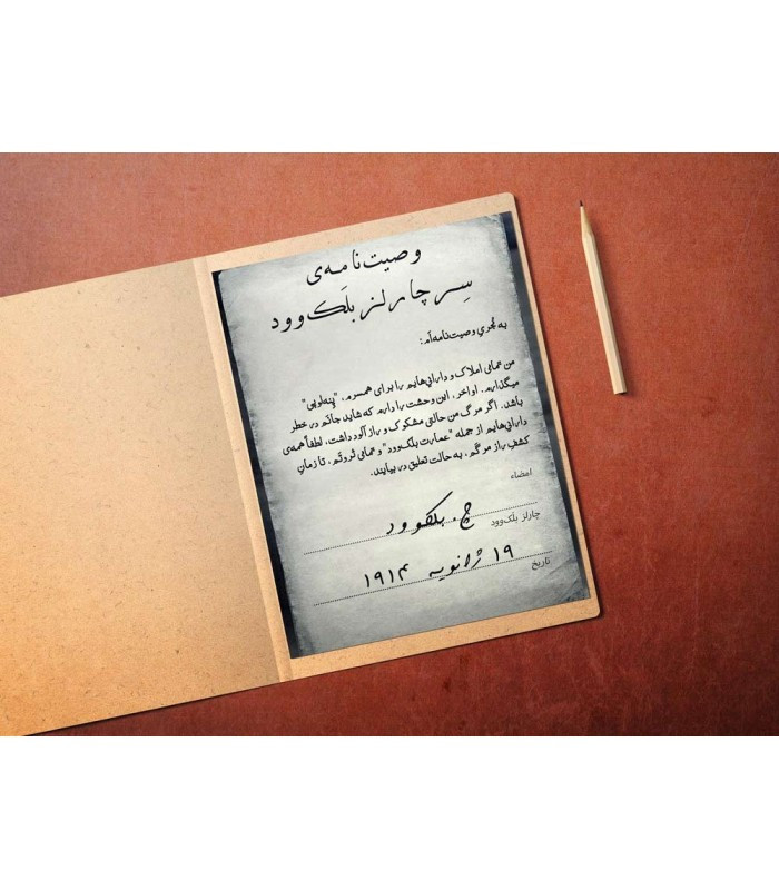 بازی فکری مدل پرونده قتل در عمارت (Murder In Mansion)
