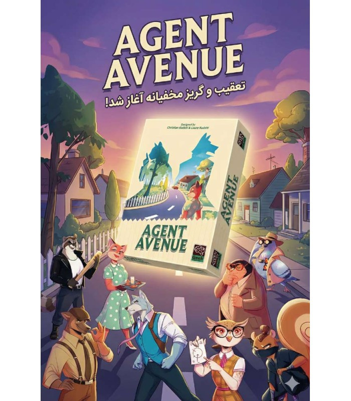 بازی فکری مدل گذرگاه جاسوس ها (Agent Avenue)