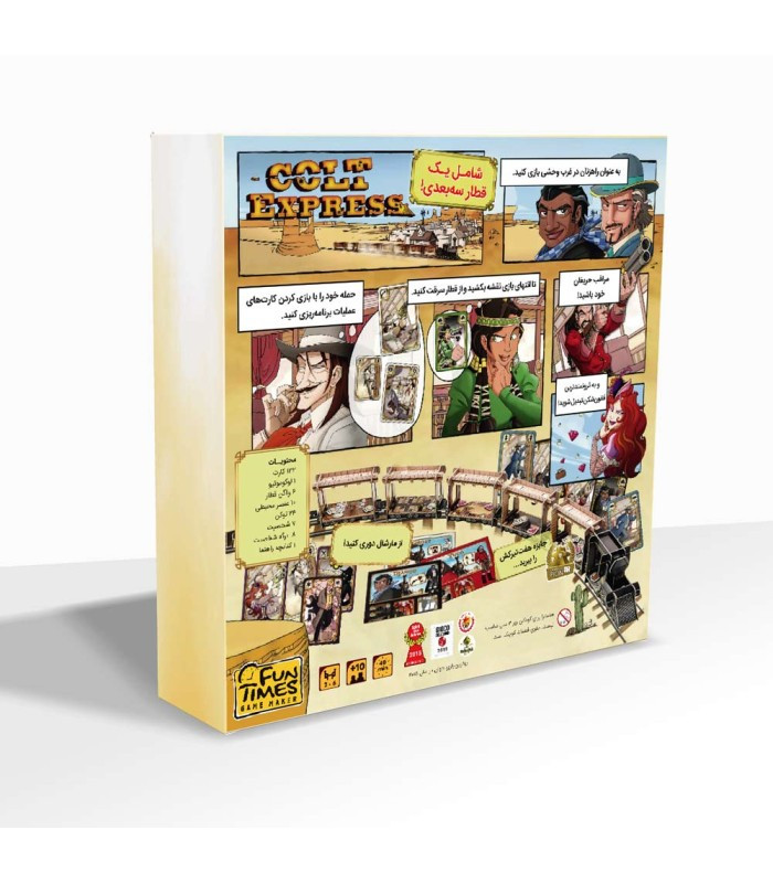باکس بازی فکری مدل کلت اکسپرس (Colt Express)