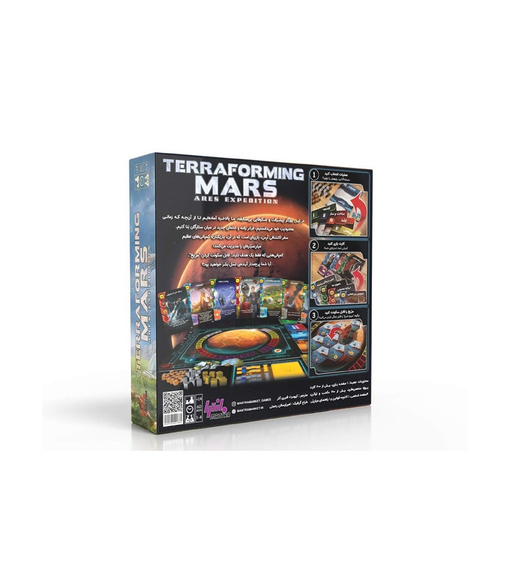بازی فکری مدل سکونت در مریخ سفر اکتشافی آرس (Terraforming Mars: Ares Expedition)