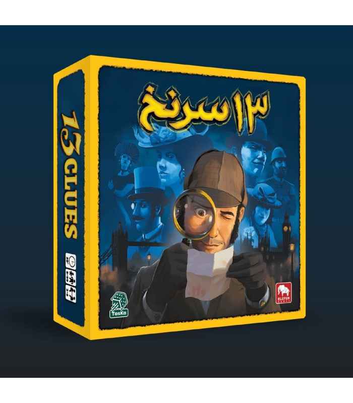 باکس بازی فکری مدل 13 سرنخ (13 Clues)