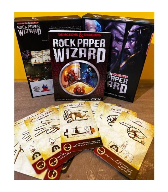 بازی فکری مدل سنگ کاغذ جادوگر (Rock Paper Wizard)