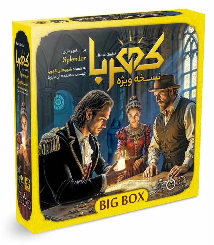 باکس بازی فکری مدل کهربا بیگ باکس (Splendor: Big Box)