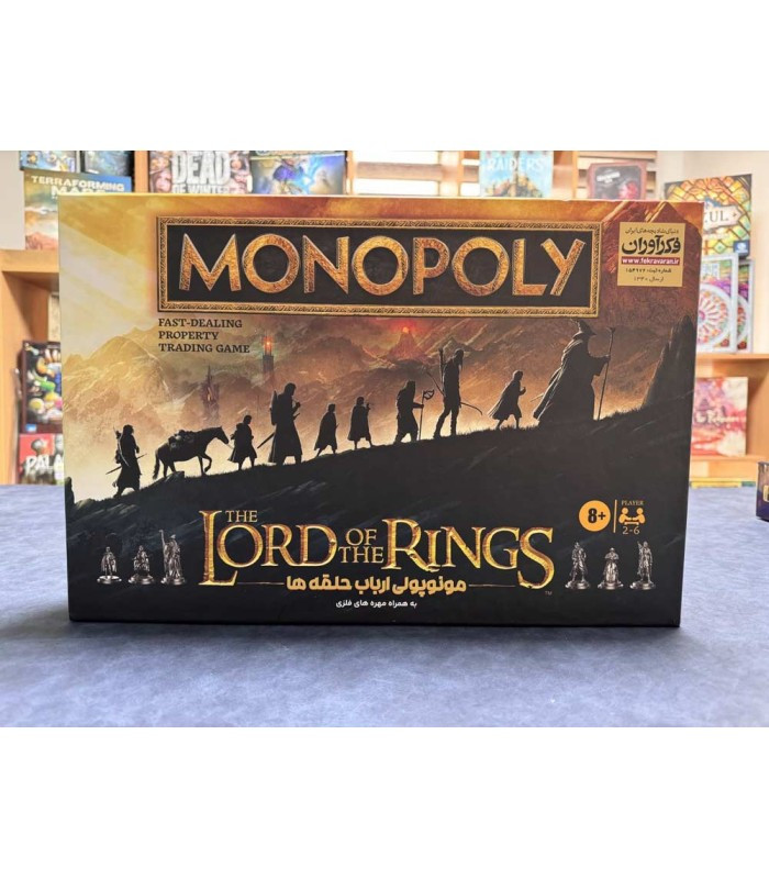 بازی فکری مدل مونوپولی ارباب حلقه ها (Monopoly: The Lords Of The Rings)