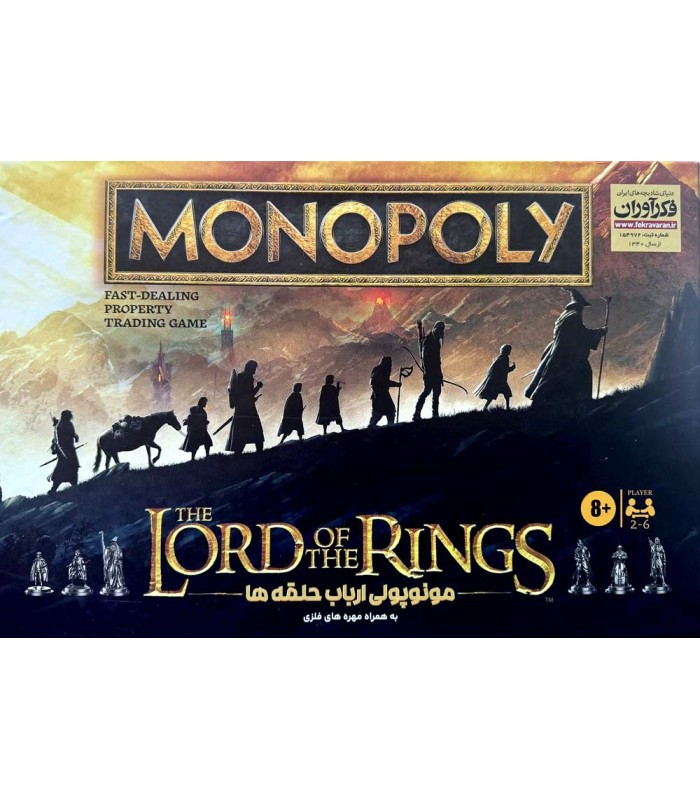 بازی فکری مدل مونوپولی ارباب حلقه ها (Monopoly: The Lords Of The Rings)