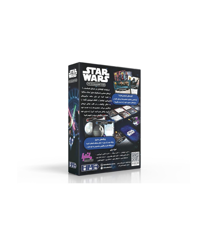 بازی فکری مدل جنگ ستارگان (Star Wars: The Deckbuilding Game) مانترا