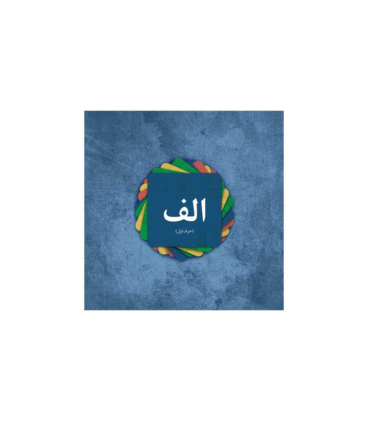 بازی فکری مدل اسم فامیل بازی (Words Game) دورهمی