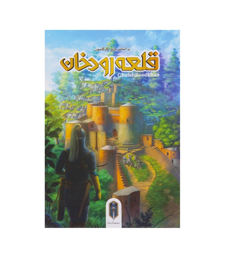 بازی فکری مدل قلعه رودخان (Carcassonne) هیروگیمز