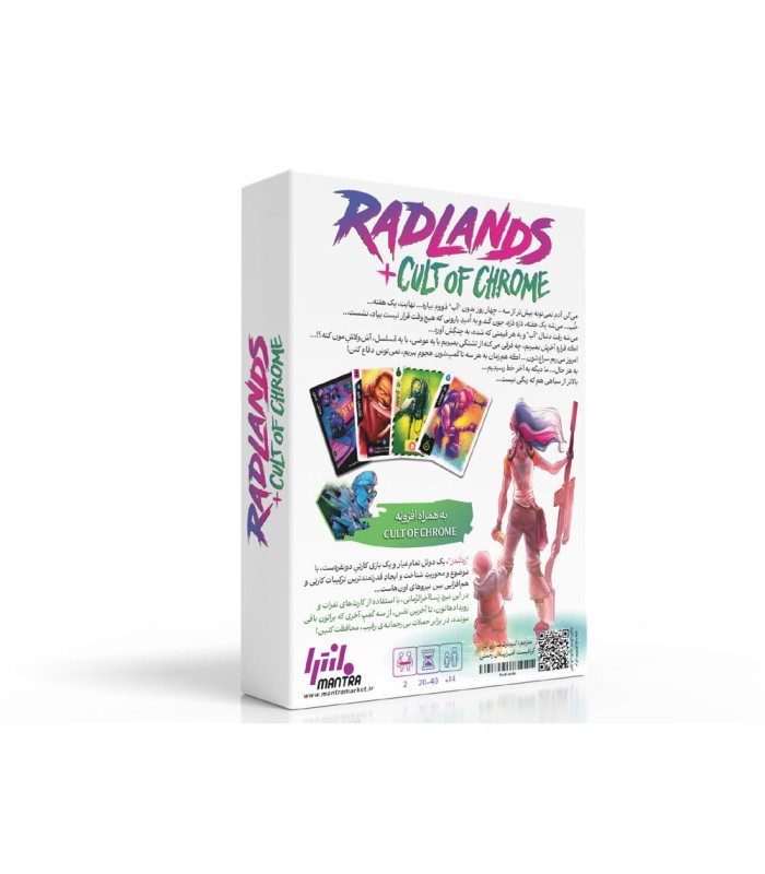 بازی فکری مدل ردلندز با افزونه آیین کروم (Radlands + Cult of Chrome) مانترا