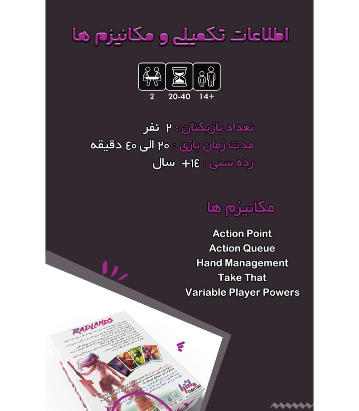 توضیحات بازی فکری مدل ردلندز (Radlands) نواگیم