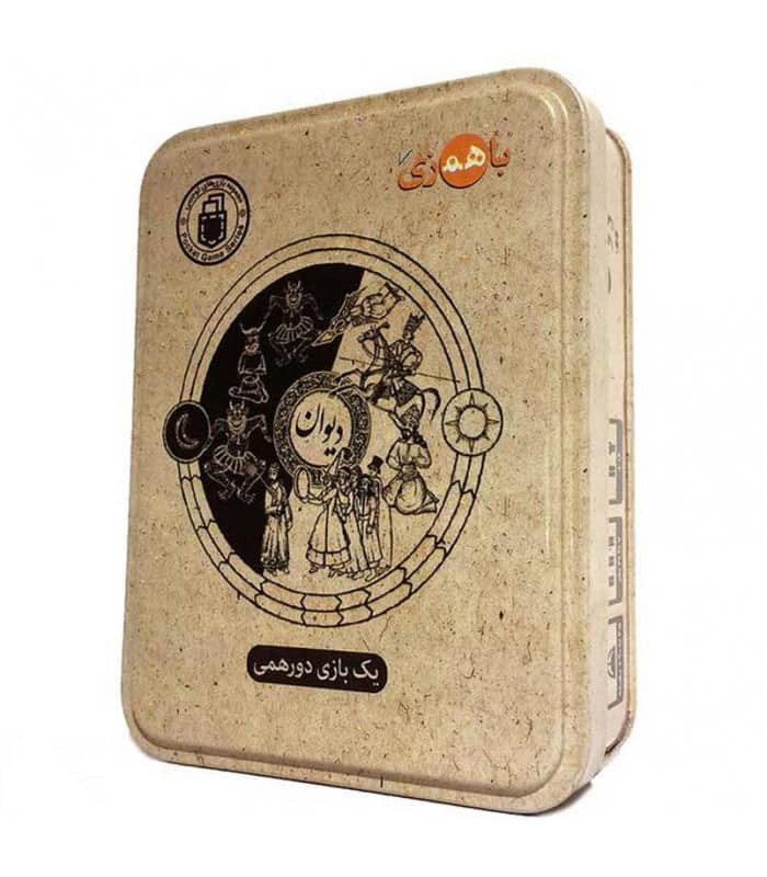 جعبه بازی فکری مدل دیوان