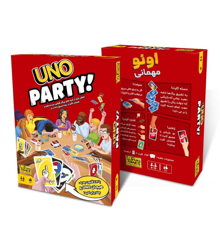 باکس بازی فکری مدل اونو پارتی (Uno Party)