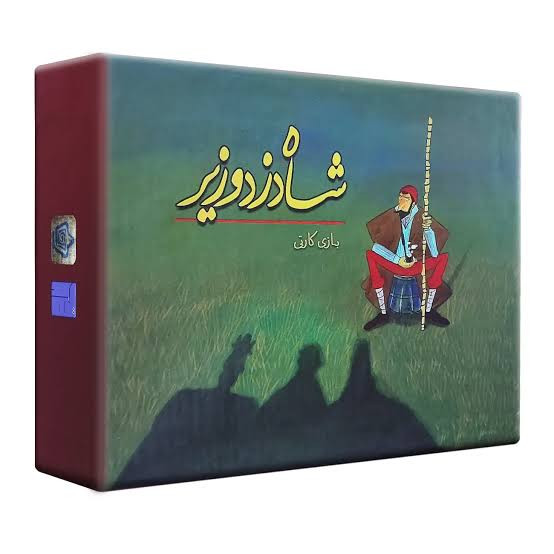 بازی فکری مدل شاه دزد وزیر (King Thief Minister)